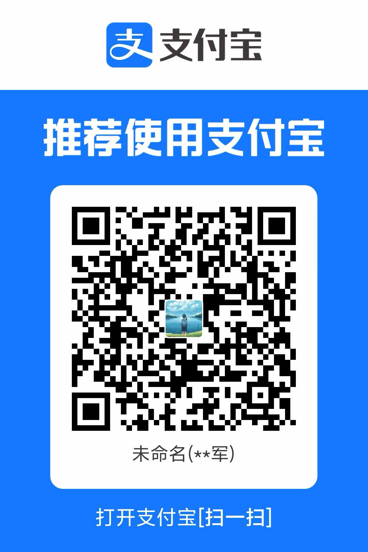 支付宝